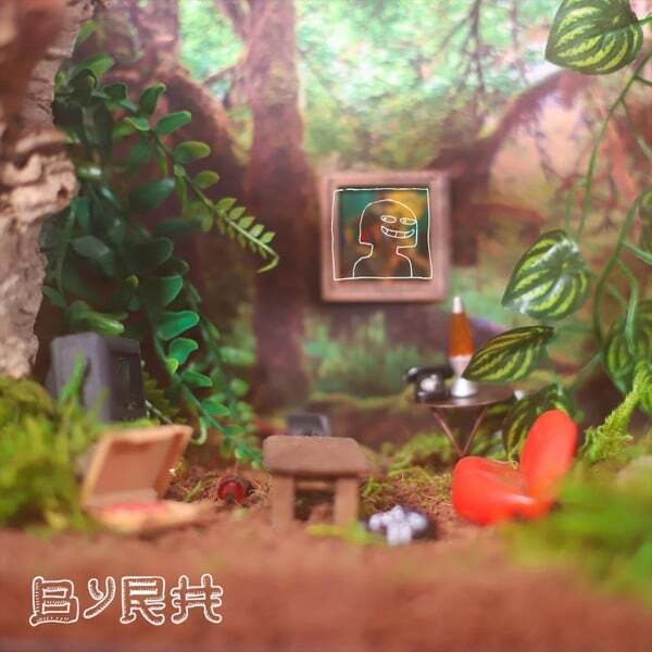 Cover art for Bigfoot Yells Run Hard